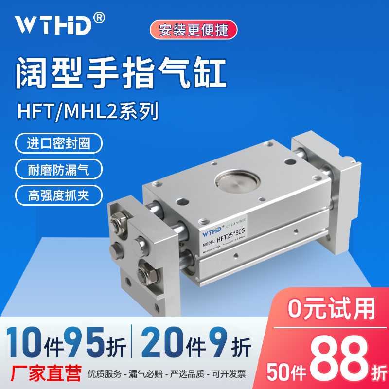 L2气动手指气缸大口径开闭宽阔型平行夹爪HFT10/16/20/25/32/40