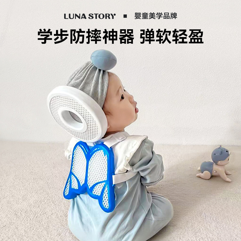 lunastory婴幼儿童防摔神器宝宝护头枕学步走路头部防撞帽保