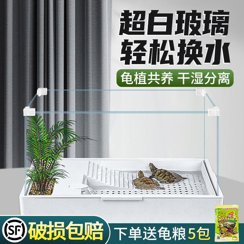 乌龟缸饲养箱小型玻璃造景生态缸养龟专用缸家用客厅大型龟缸别墅