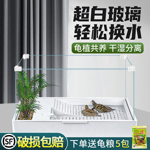 乌龟缸饲养箱小型玻璃造景生态缸养龟专用缸家用客厅大型龟缸别墅