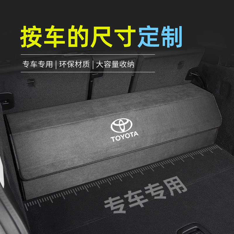 适用丰田后备箱收纳箱凯美瑞汉兰达格瑞维亚威兰达荣放霸道储物盒