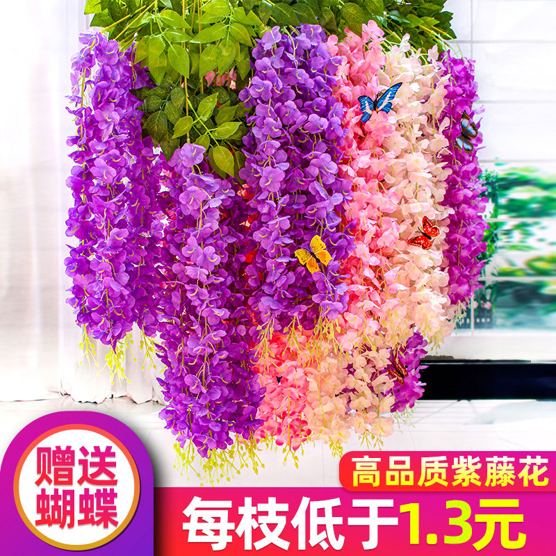 仿真紫藤花豆花串紫罗兰假花吊顶花藤室内婚庆装饰塑料花藤蔓