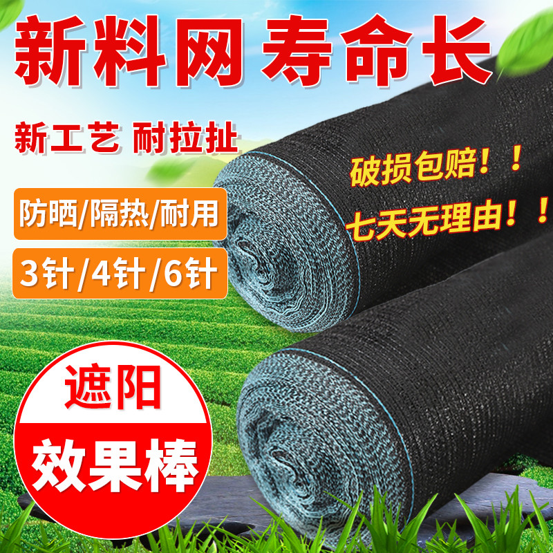 遮阳网加密加厚防晒网遮光遮阴草莓种植降温西瓜网农用大棚黑
