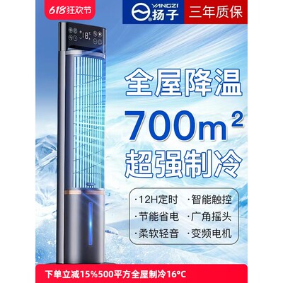 2025新款空调扇制冷家用静音可移动落地冷气电风扇卧室小型冷风机