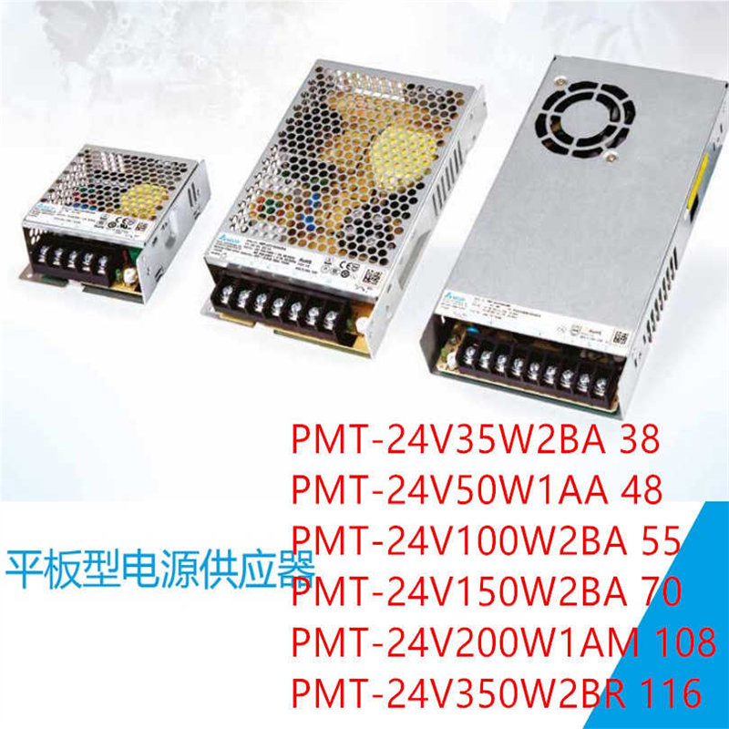 台达电源 PMT-24V35W2BA PMT-24V50W2BA PMT-24V100W2BA 厂价