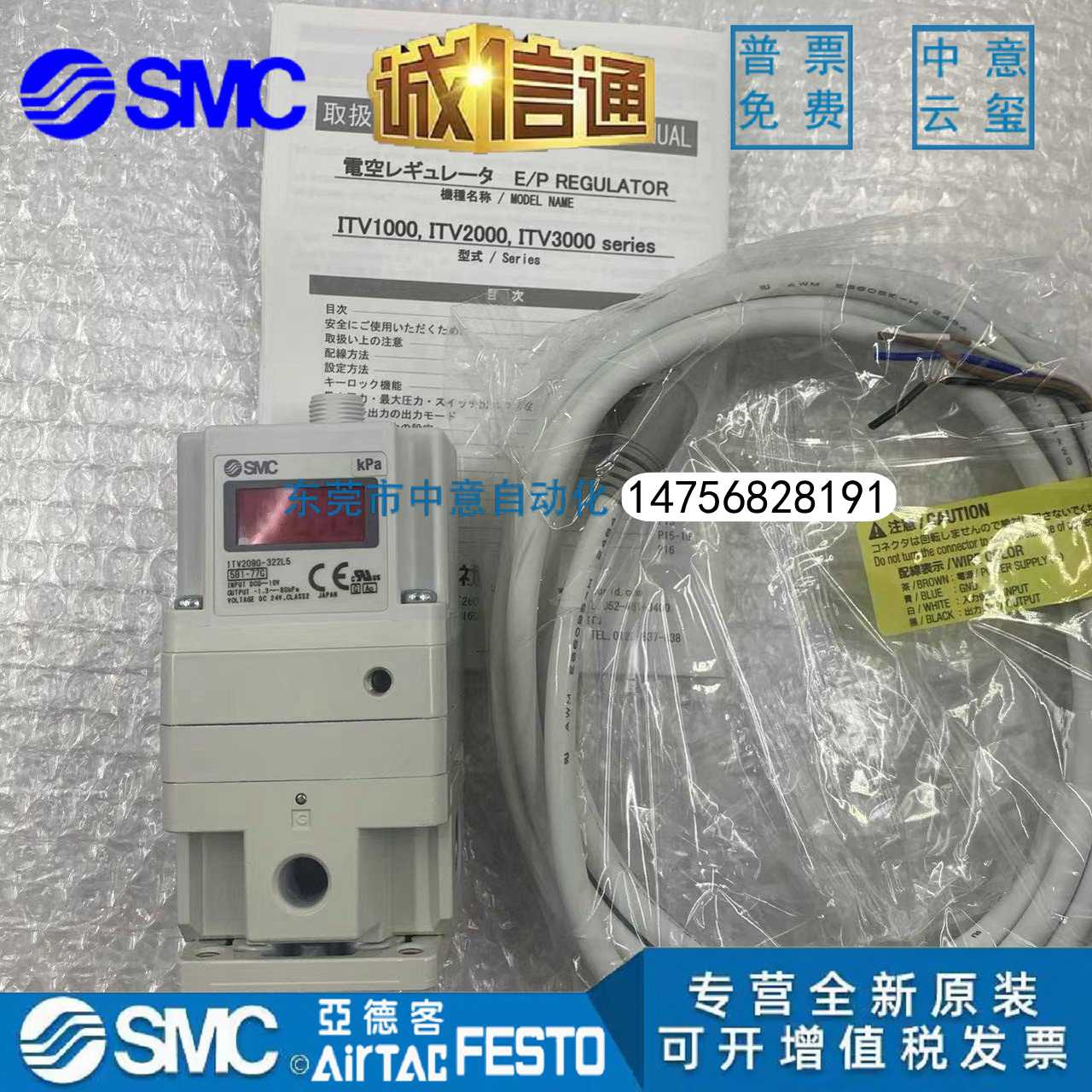 SMC全新原装正 ITV2090-322L5电子式真空比例