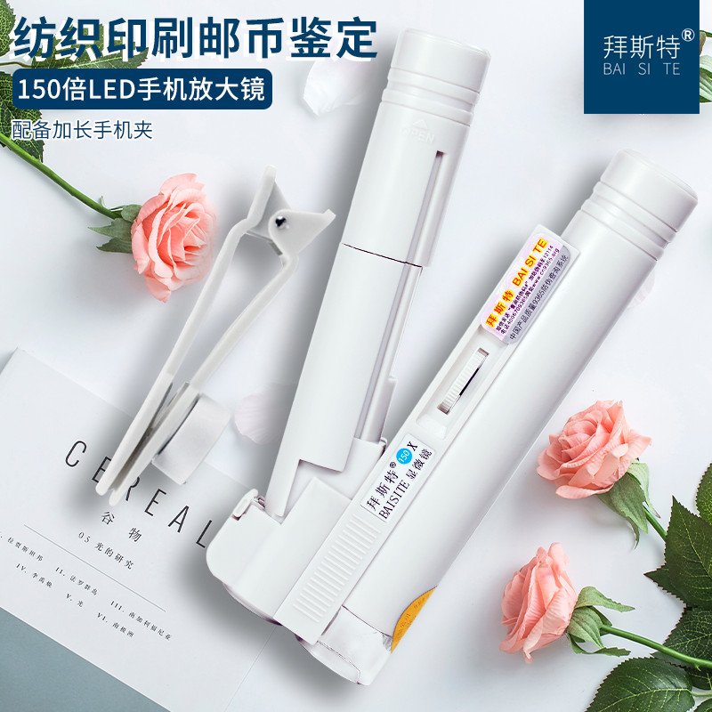 拜斯特150倍放大镜高LED灯清倍手机60显微镜印刷古玩珠宝鉴定10