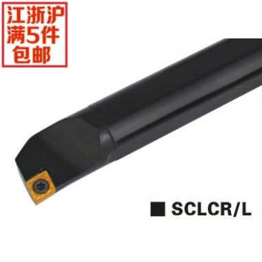 内孔车刀95度S16Q-SCLCR09/S16Q-SCLCL09 直销