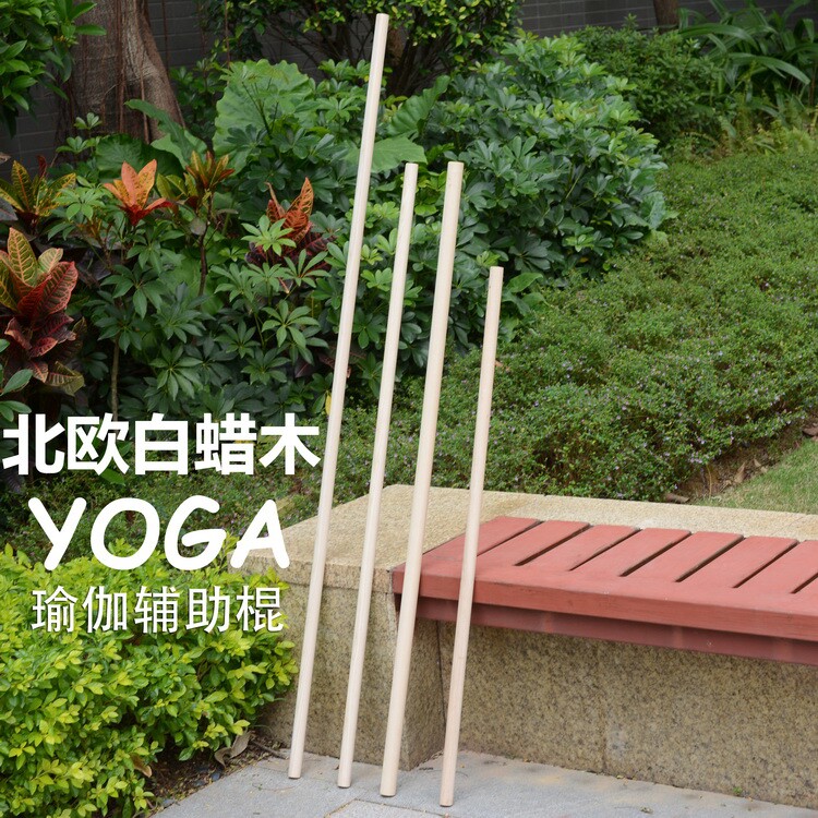白蜡木瑜伽圆棍直棍形体训练棍开背瑜伽辅助棍瑜伽形体矫正健