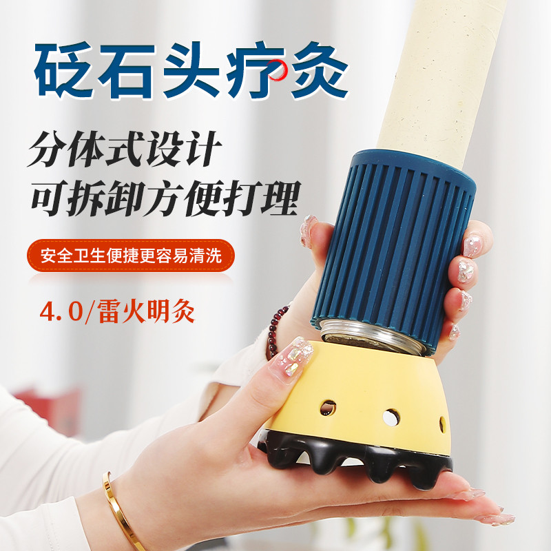 天然砭石头疗艾灸罐头部灸艾灸走罐可拆卸雷火灸盒筒按摩刮痧