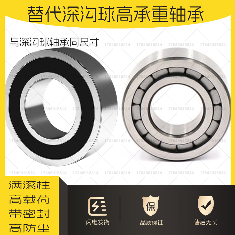 高承重NCF满滚柱轴承内径15 17 20 25 27 28 30 35 40 45 50mm2