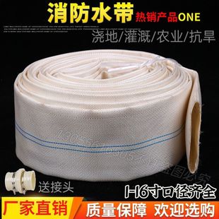 农用水带浇地灌溉软管加厚高压帆布水管1/1.5/2/3/4/5/6/8寸