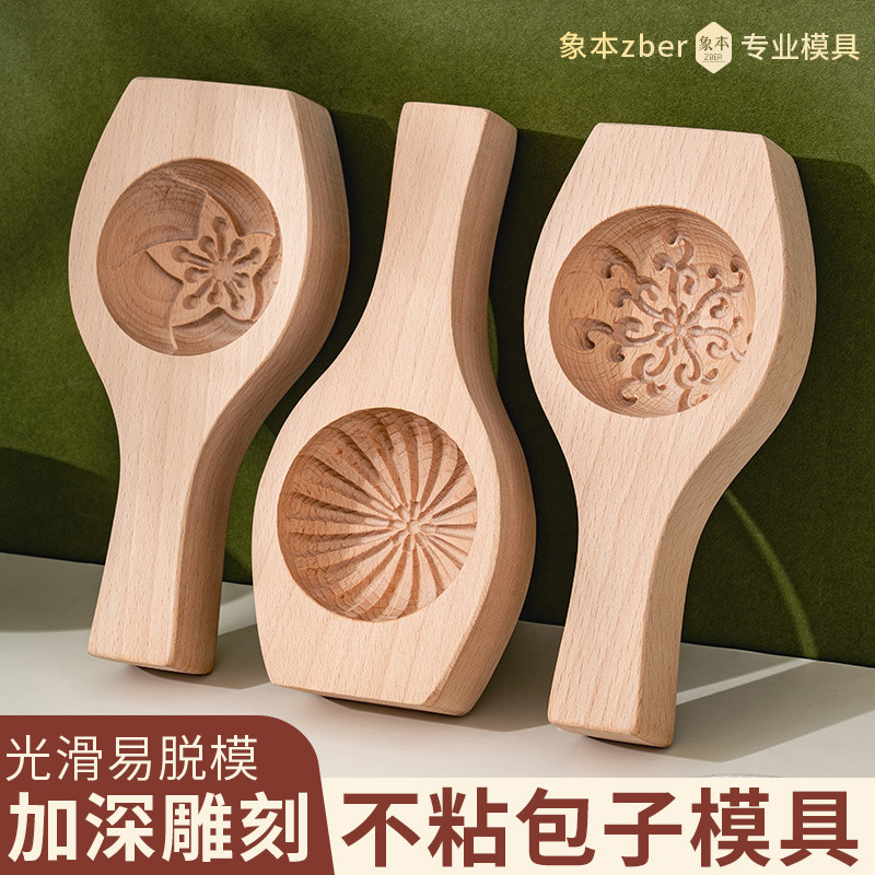 花样馒头模具新款加大小笼包印具大号全套工具家用做包包子的