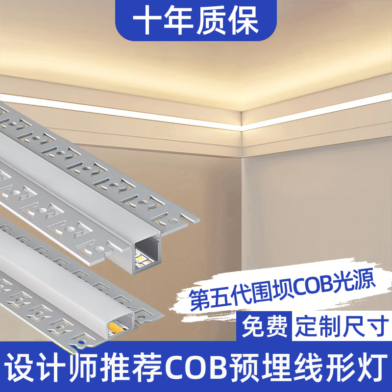 线形灯嵌入式铝槽预埋线型灯槽COB客厅双眼皮吊顶明装线性led
