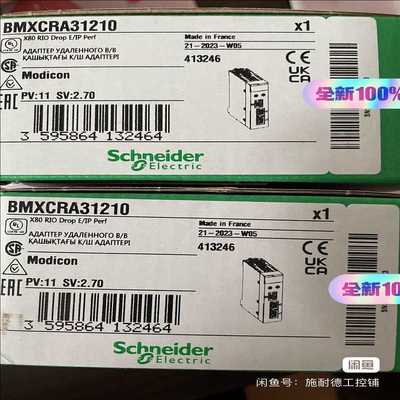 议~施耐德BMXCRA31210接口模块，全新原装正品现货，有需