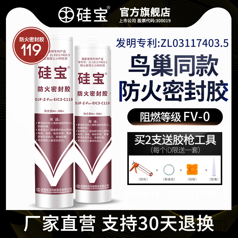 119耐高温玻璃胶排气管锅壁炉窑炉防火密封胶门窗外墙防水胶