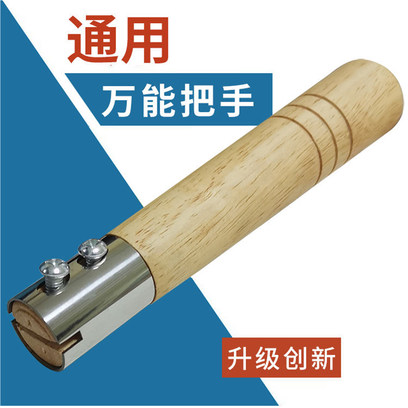 通用锅把手炒锅木手柄配件实木头防烫防烧摔万能一体锅把子可