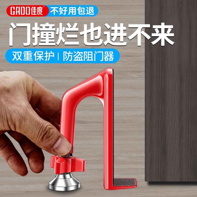 阻门器防盗独居女生顶门神器家用堵门门挡便携安全门锁酒店门