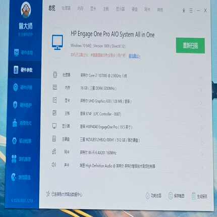 HP Engage One Pro AiOi7-10700E【鑫鑫商铺】