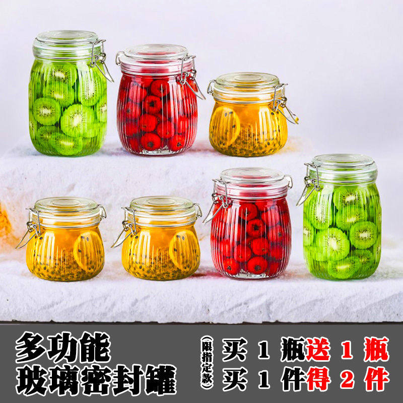 玻璃瓶玻璃密封罐子储物罐柠檬蜂蜜罐子家用酵素瓶食密封玻
