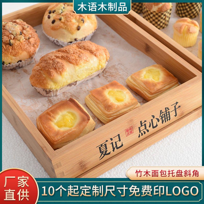 竹木斜角面包托盘木质展示盘蛋糕店烘焙糕点木盘长方形干果盘