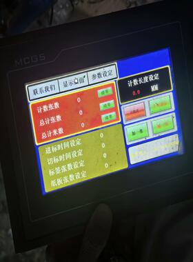 (询价)昆仑通态EPC7062TD   功能完好触摸灵敏 邮好，