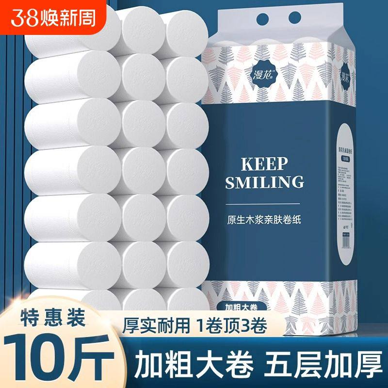 卫生纸芯卷筒纸10斤卷纸5层实惠装整箱家用厕所纸批发大卷