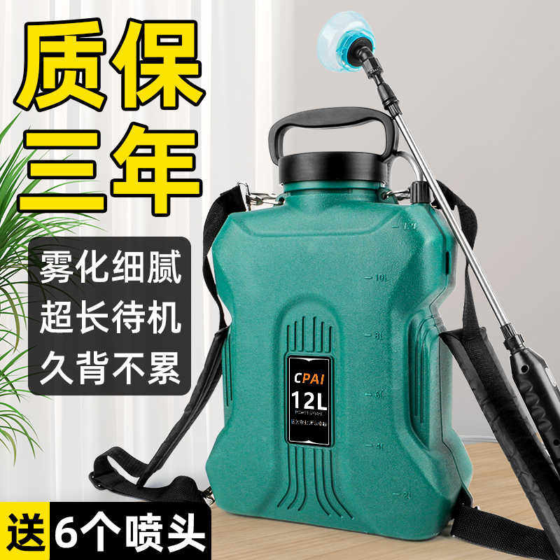 电动喷雾器浇花浇水施肥喷壶喷雾枪园艺洒水壶喷水枪消毒打药