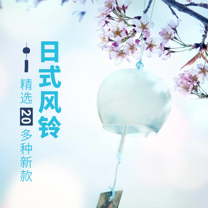 日式文字风铃实木玻璃和风礼物挂件治愈系挂饰创意卧室挂饰壁饰