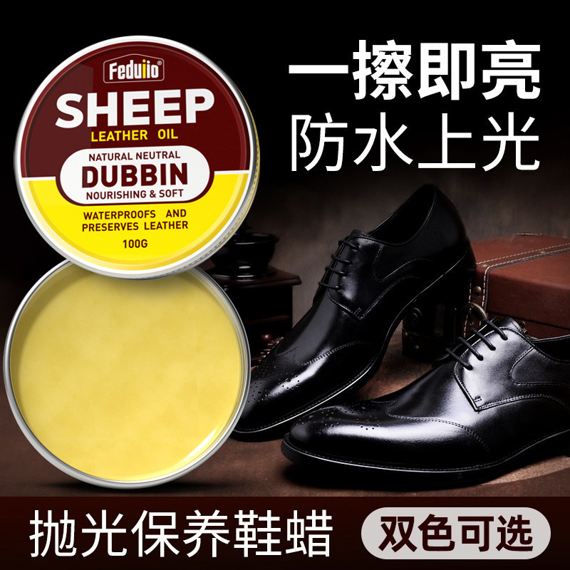 鞋油黑色真皮保养油色通用皮鞋油高级擦鞋护理鞋蜡增亮刷鞋神器