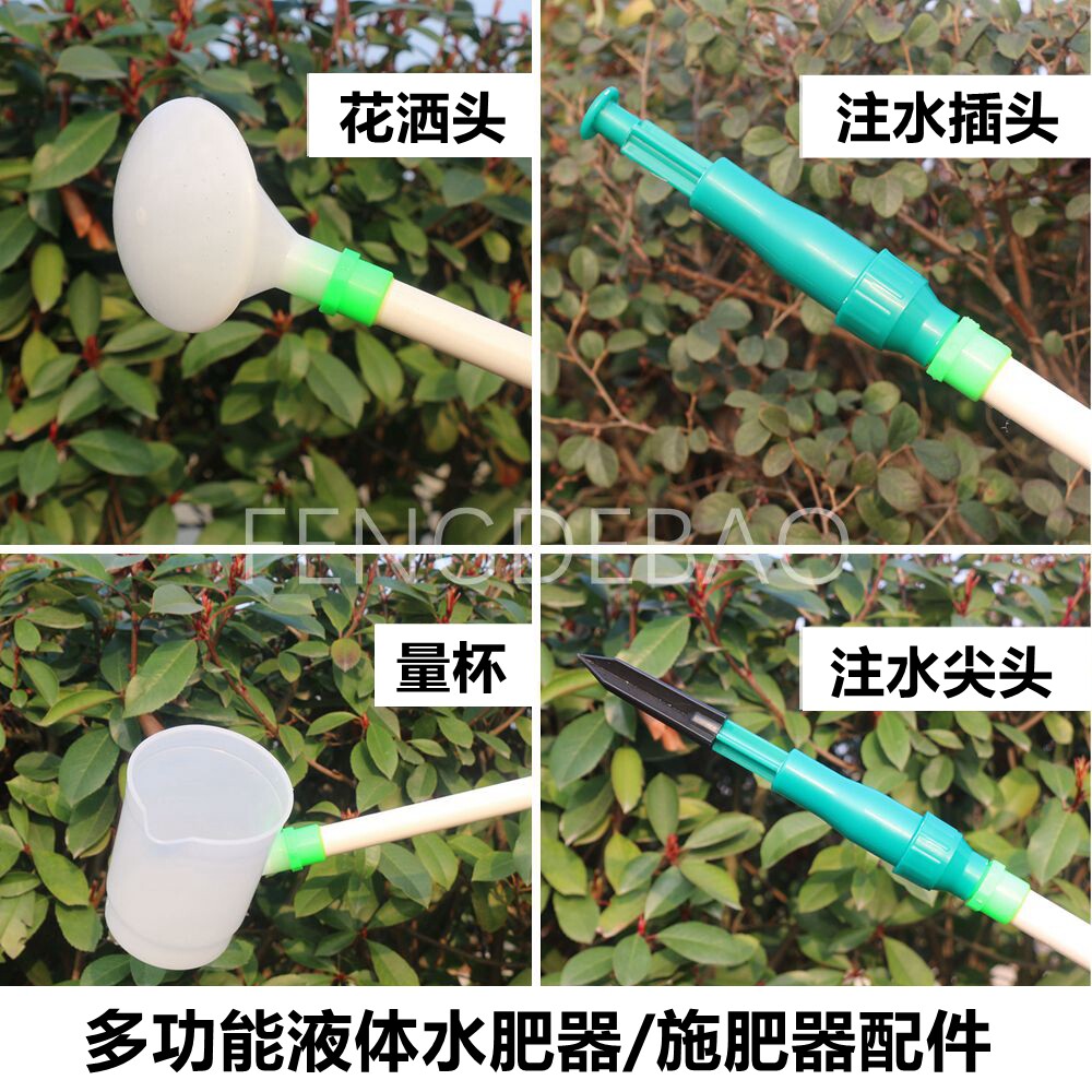 液体施肥器水肥器配件