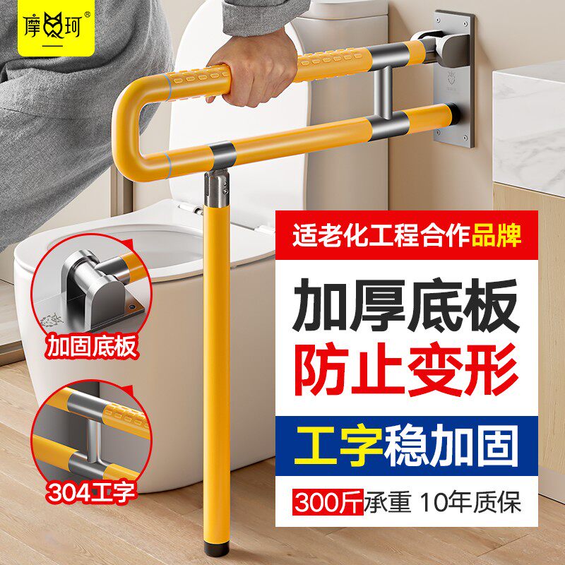 卫生间马桶助力防滑安全扶手杆浴室栏杆厕所残疾人老人起身坐便器