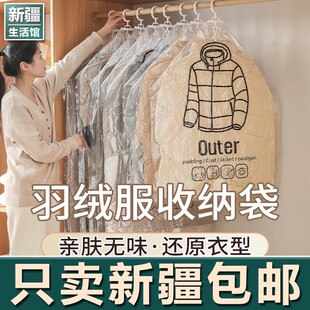 真空压缩袋羽绒服大衣加厚收纳袋专用防尘衣物家用 新疆生活馆挂式