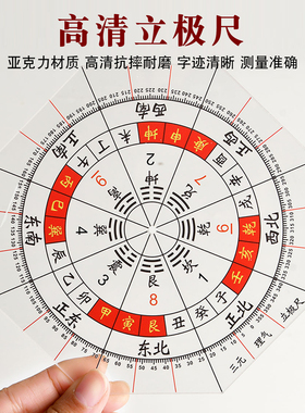立极尺亚克力透明板专业测量定位简易立极规八边形透明户型图