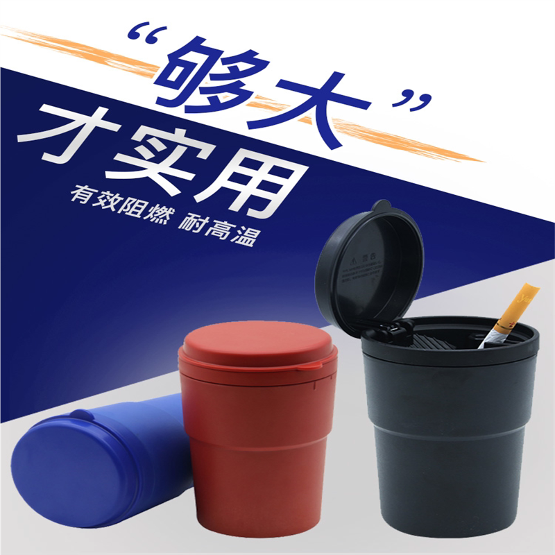 大容量车载烟灰缸大号汽车专用车用带盖灰缸货车防飞灰不掉神器