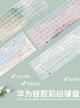 适用2024款华为MateBookD16/RLEFG16键盘膜电脑MateBookD14SE按键