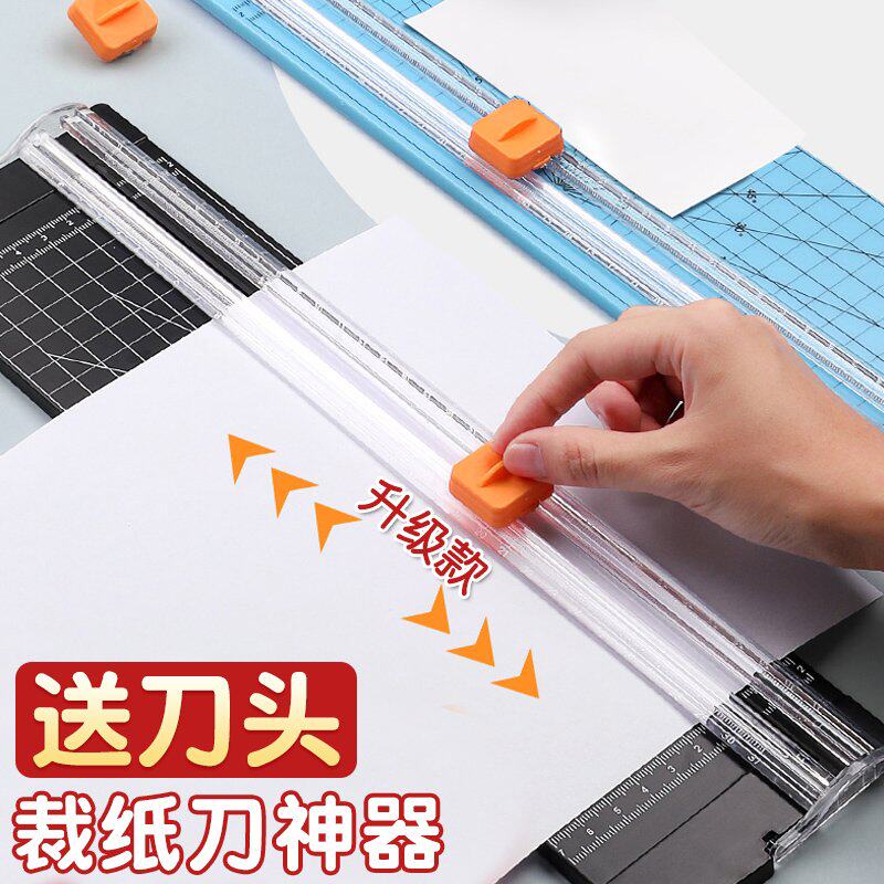 切纸刀裁纸机迷你闸刀铡纸刀a4小型神器便携照片切割器手动相