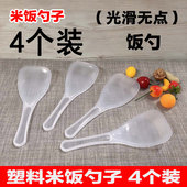 塑料饭勺不粘米饭铲米饭勺家用盛饭勺子电饭煲打饭不粘铲子盛饭勺