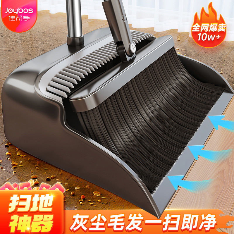佳帮手扫把簸箕套装2025新款家用组合不粘头发扫地扫帚笤帚垃圾铲