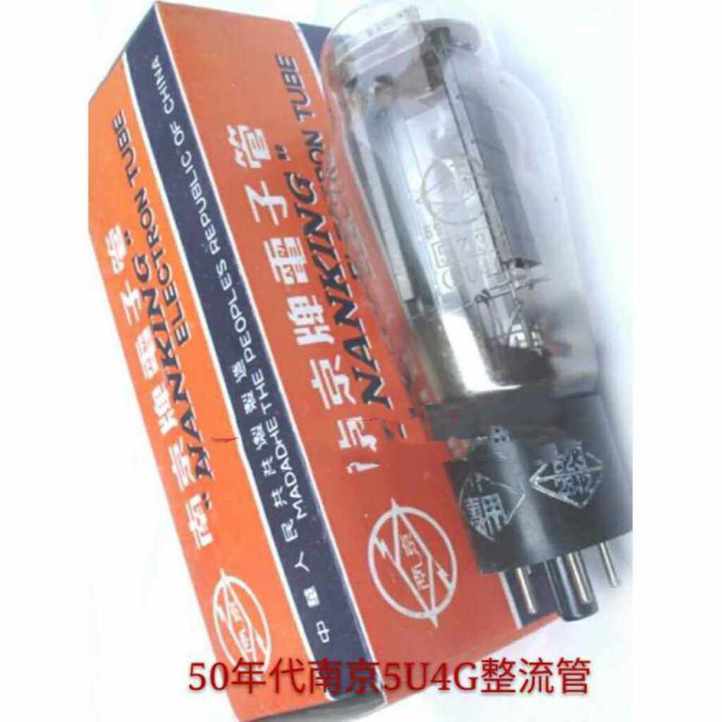 议~南京5U4G电子管代曙光5Z3P 5U3C 5Z3PA