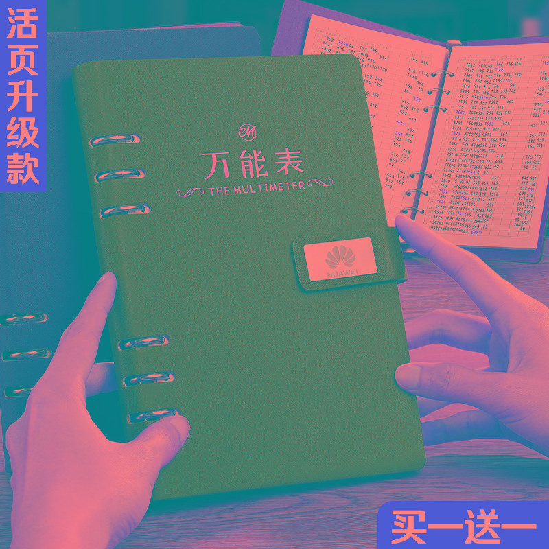 B5万能表格本活页笔记本每日营业额记账本自填式考勤本签到表库存