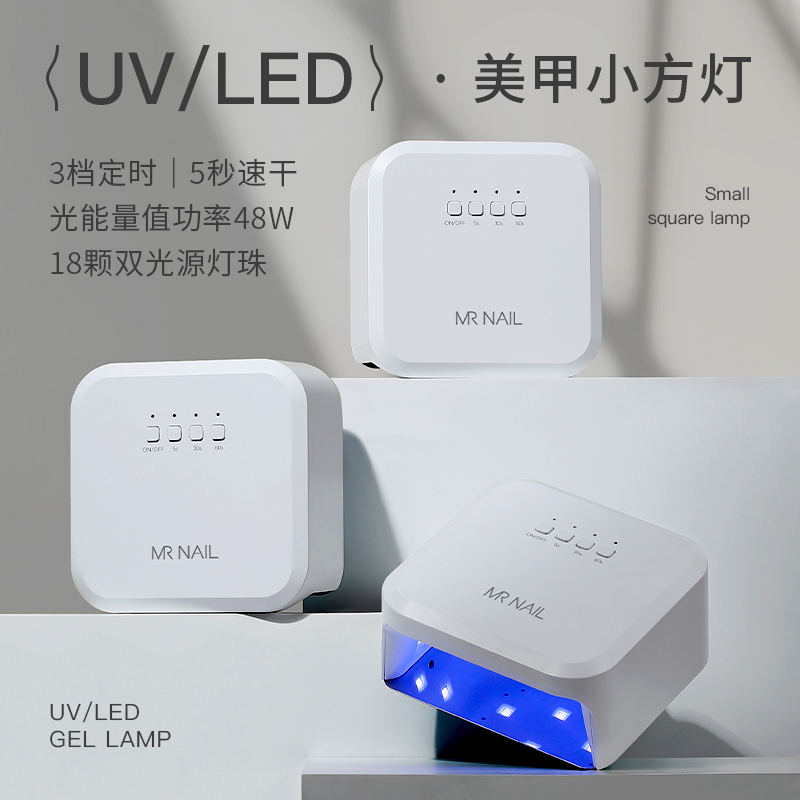 美甲灯小型光疗灯迷你小方灯插电速干感应甲油胶光疗烤灯美甲工具