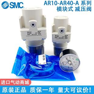 全新原裝 SMC減壓閥AR20 AR30 AR40 AR25 04B
