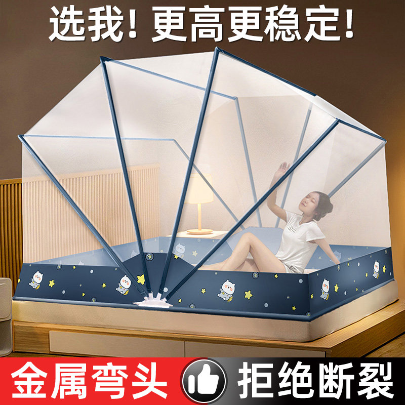 免安装可折叠蚊帐2023新款家用儿童防摔2022学生宿舍蒙古包纹账gr