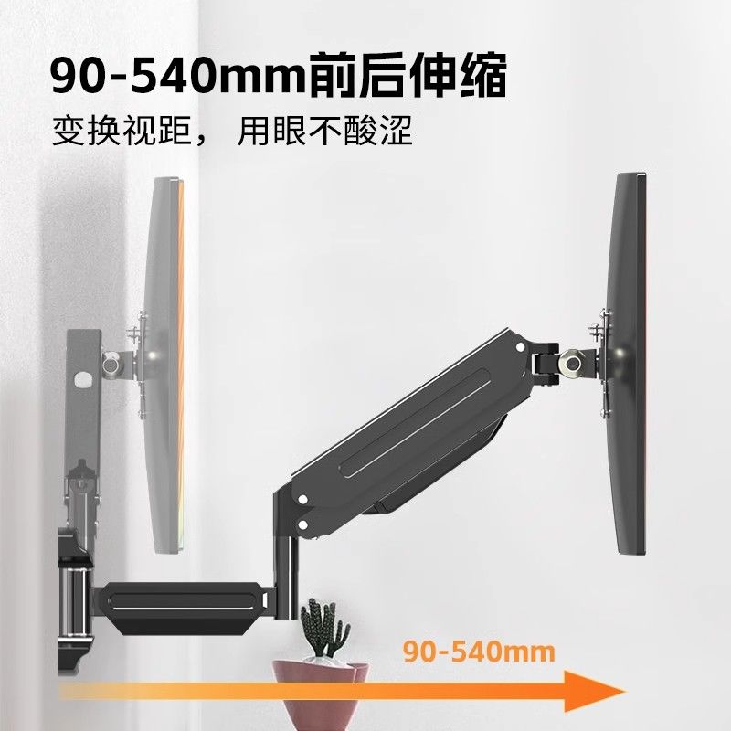 显示器支架壁挂式墙上屏幕可升降伸缩360°旋转电脑悬臂架子10-33