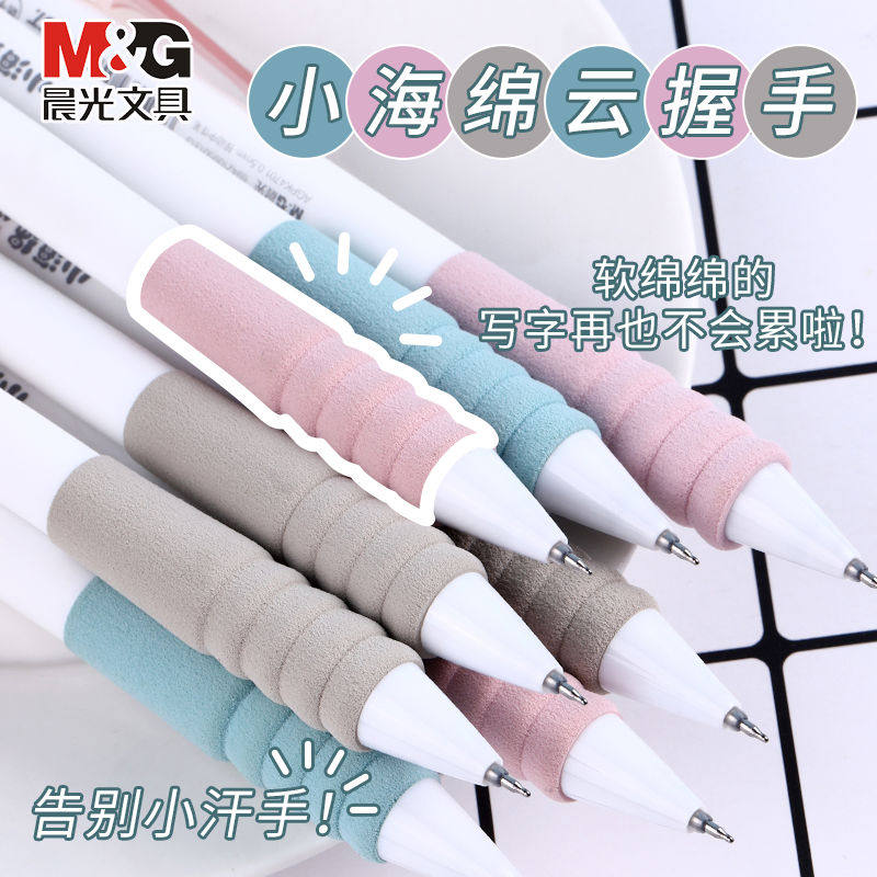 晨光刷题笔小海绵按动式中性笔高颜值学生用ST头黑色0.5速干顺滑