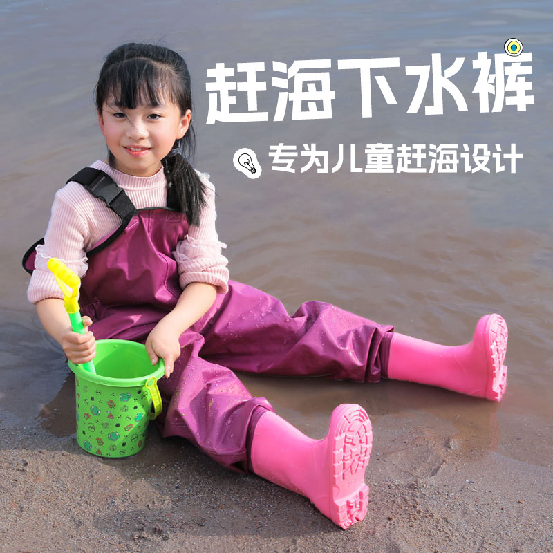 儿童玩水连体下水裤幼儿园防水衣服赶海男女小孩雨鞋抓鱼雨裤沙滩