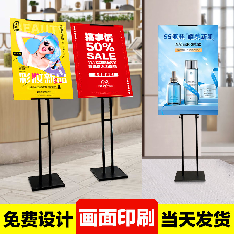 kt板展架落地广告展示设计定制海报招聘广告宣传展板水支架