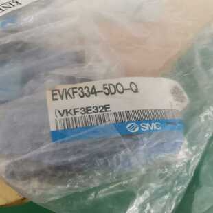 5D0 电磁阀 库存全新 议价 SMC 有需要 EVKF334