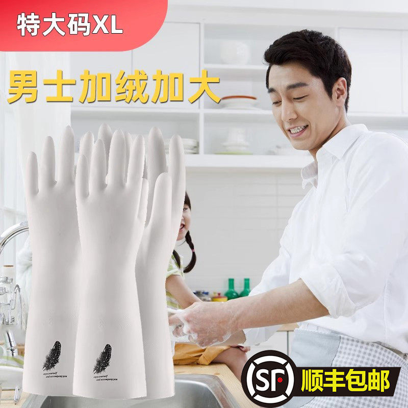 男款大号洗碗手套男士专用刷碗洗衣服厨房家务XL特橡胶胶皮加绒